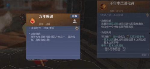 妄想山海最新爆料进化宠,山海奇缘,神秘生物觉醒